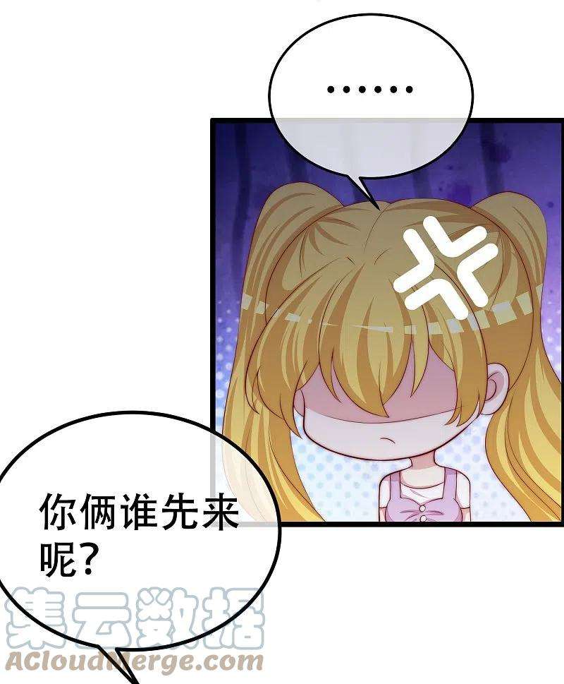 渣男总裁别想逃327话 开始相信玄学的火火