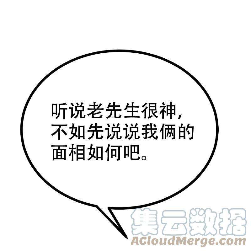 渣男总裁别想逃327话 开始相信玄学的火火