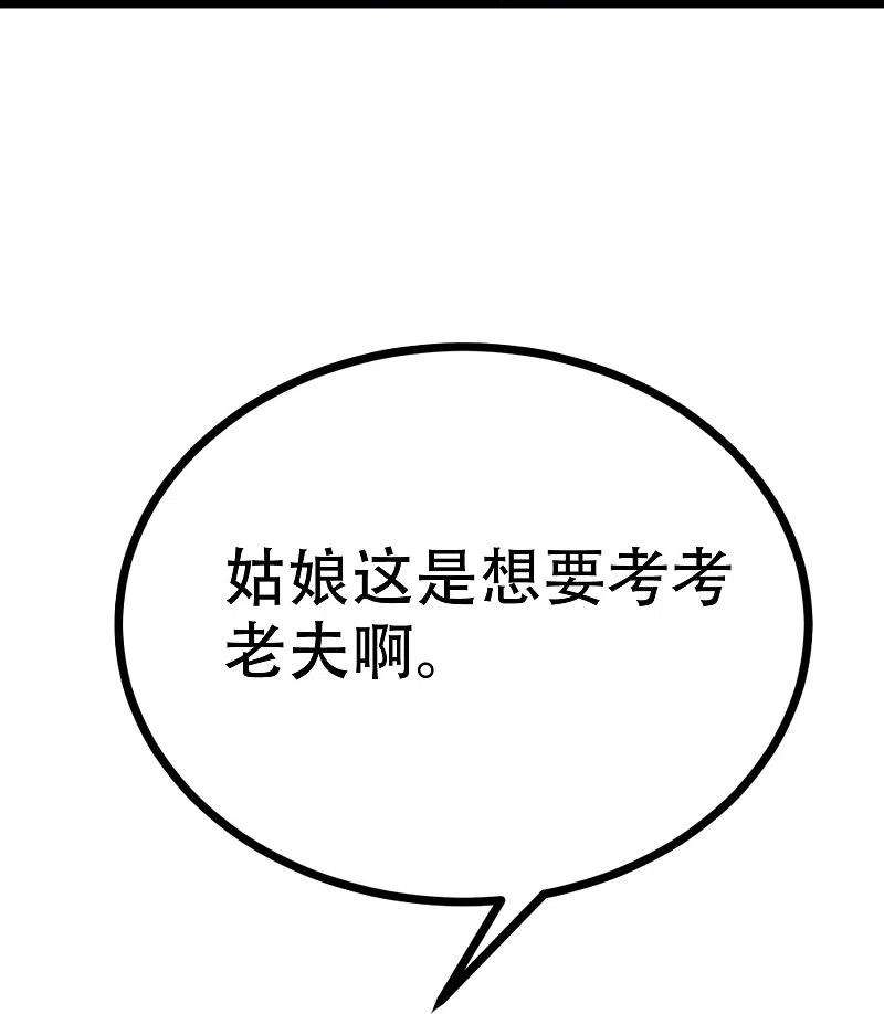 渣男总裁别想逃327话 开始相信玄学的火火