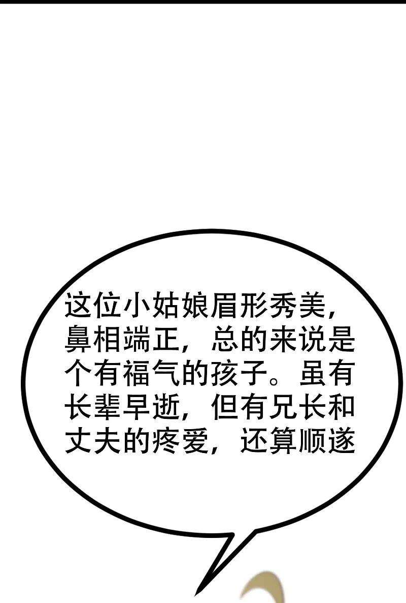 渣男总裁别想逃327话 开始相信玄学的火火