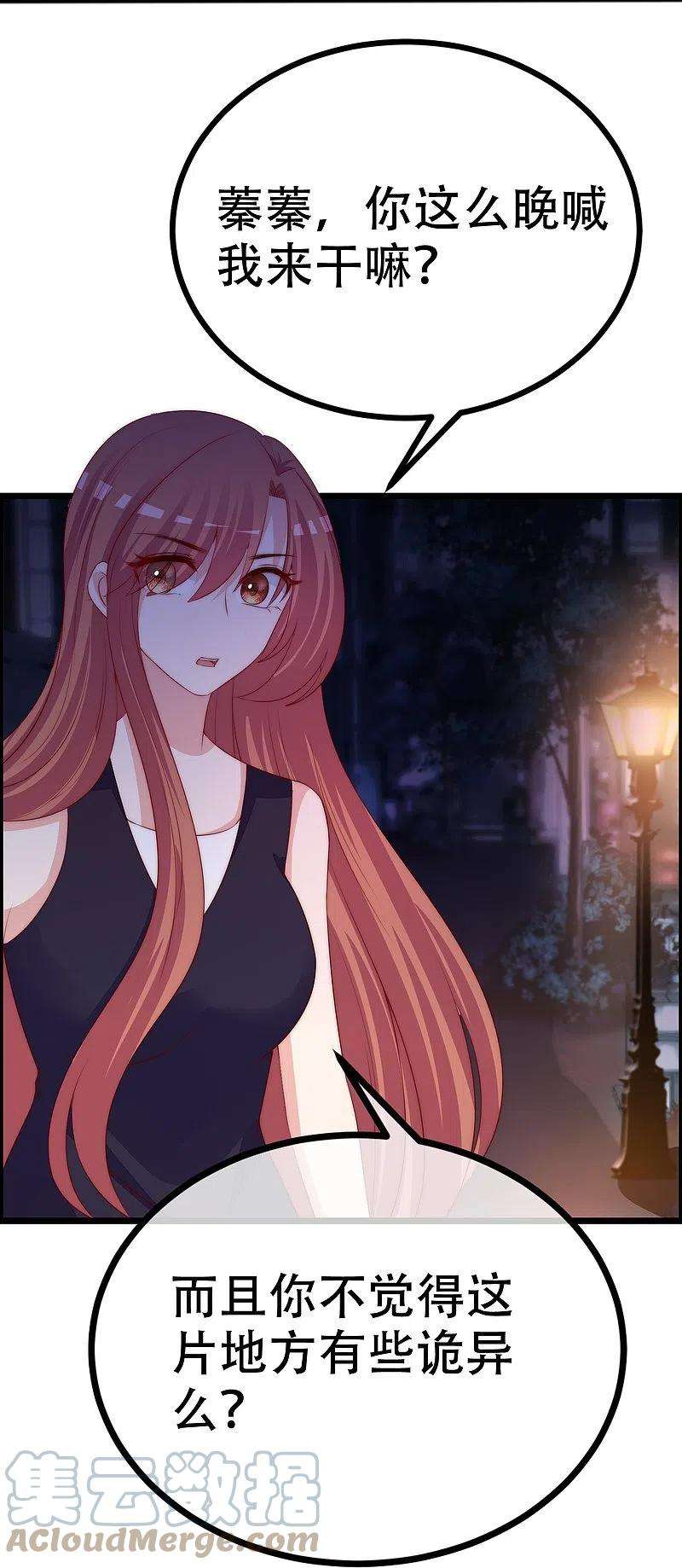 渣男总裁别想逃327话 开始相信玄学的火火