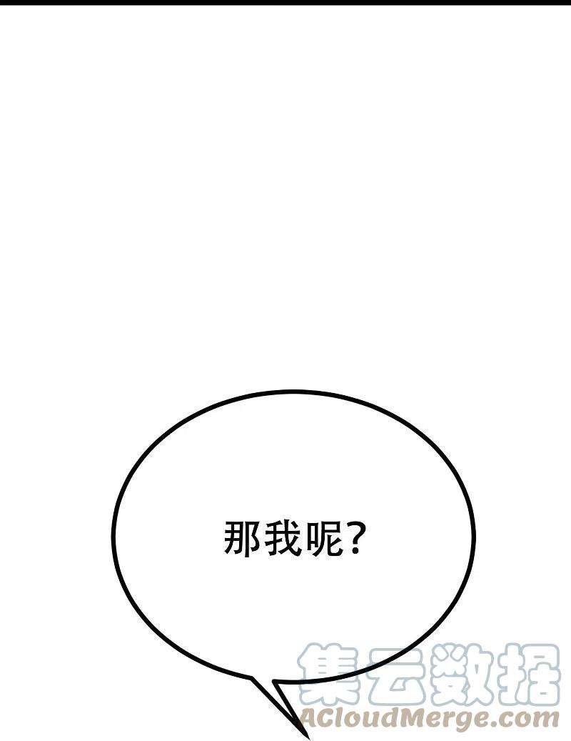 渣男总裁别想逃327话 开始相信玄学的火火