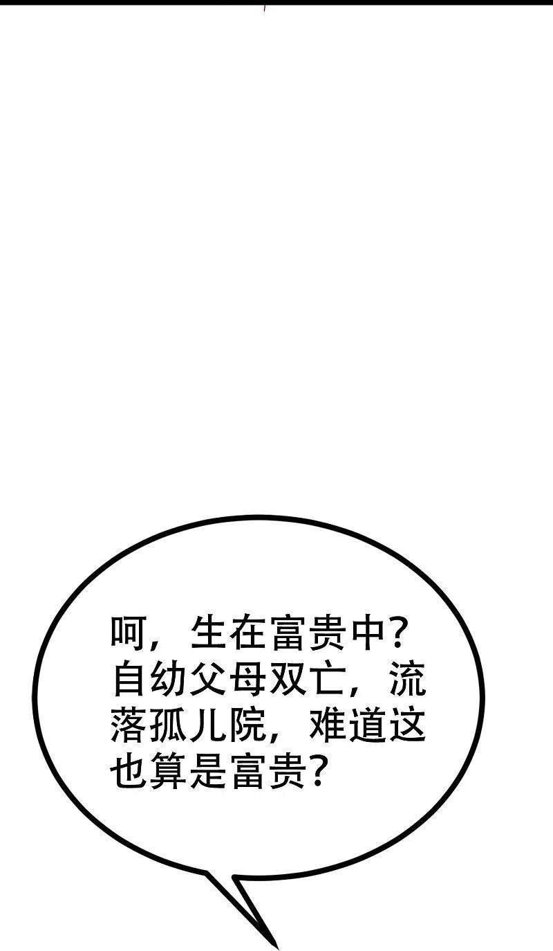 渣男总裁别想逃327话 开始相信玄学的火火