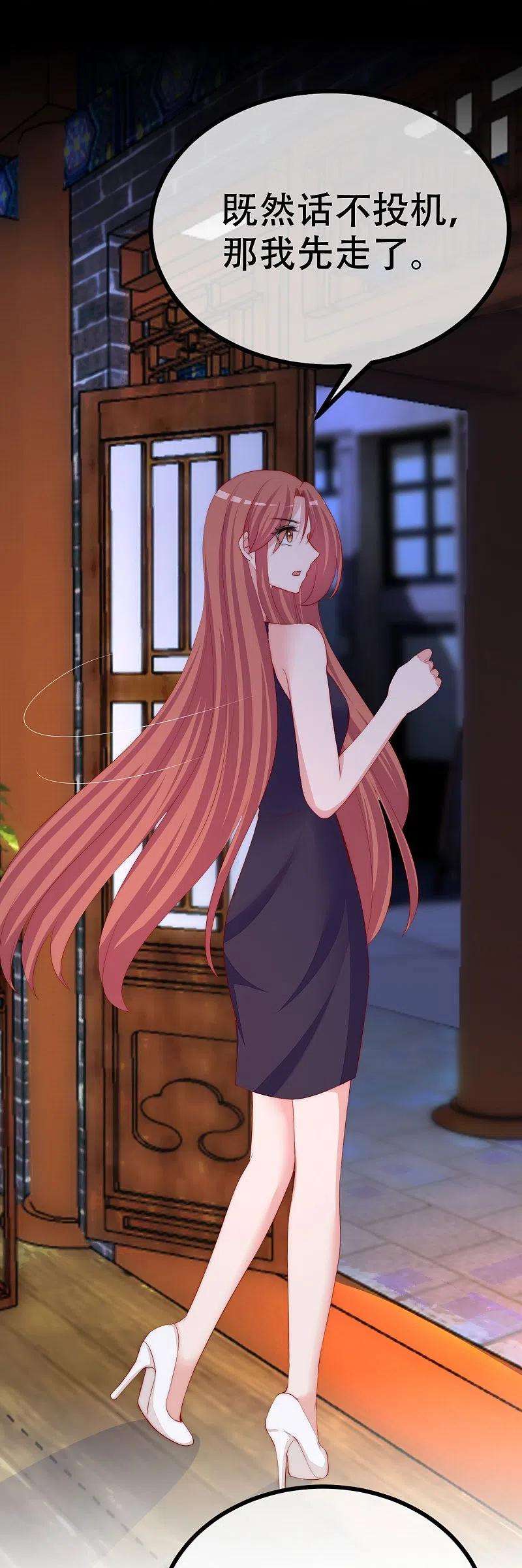 渣男总裁别想逃327话 开始相信玄学的火火