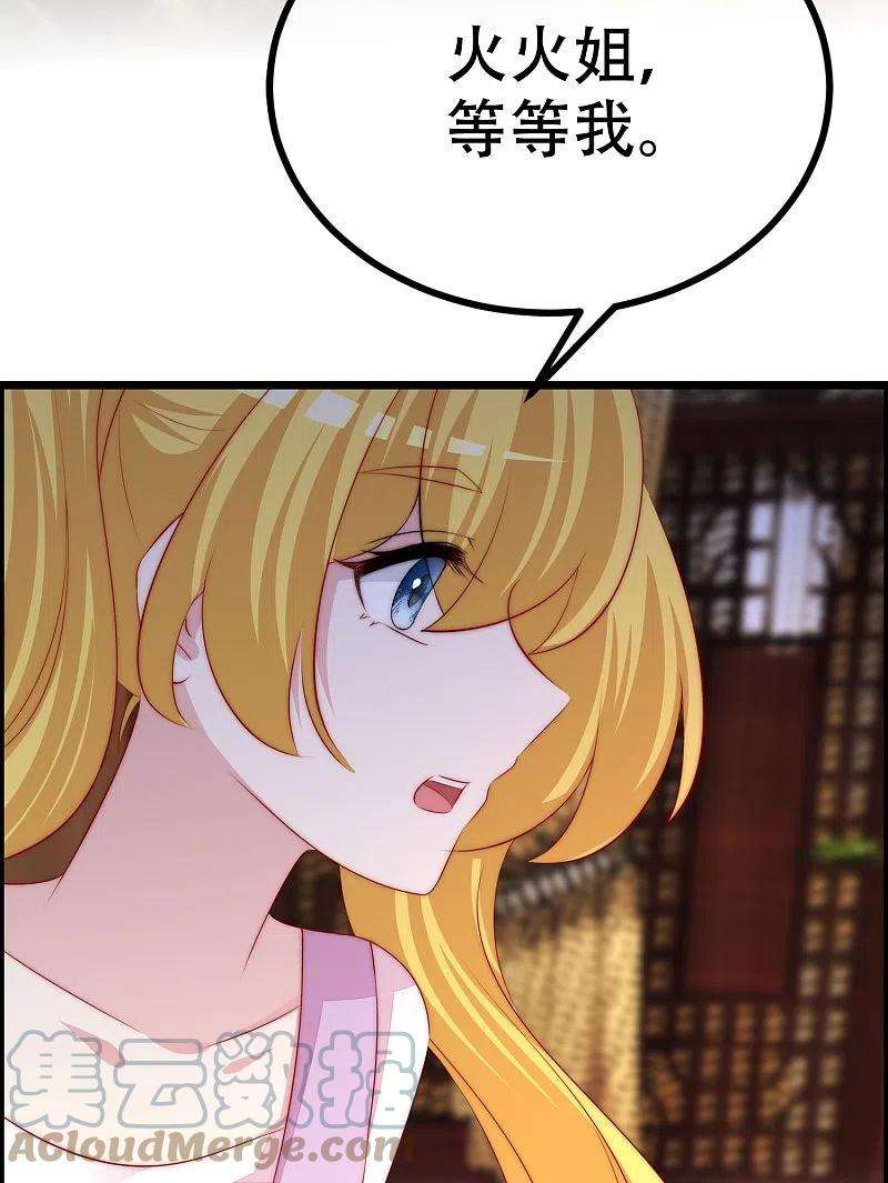 渣男总裁别想逃327话 开始相信玄学的火火