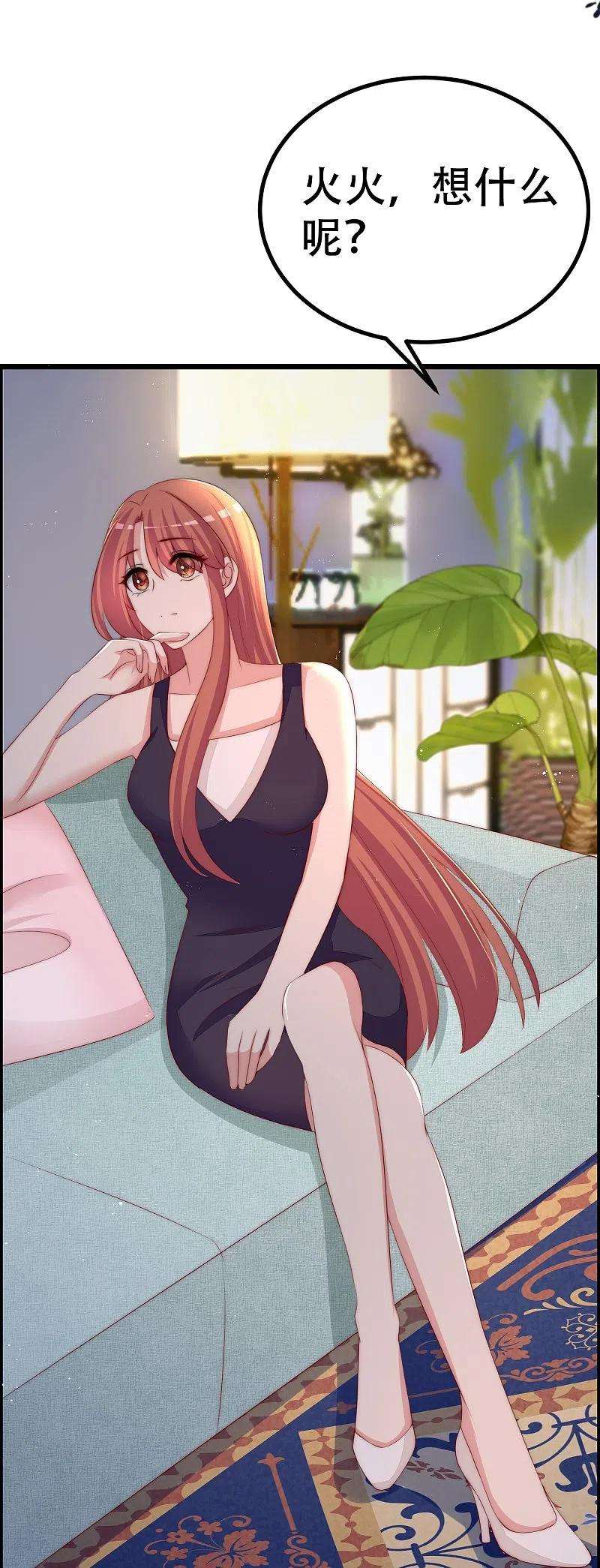 渣男总裁别想逃327话 开始相信玄学的火火