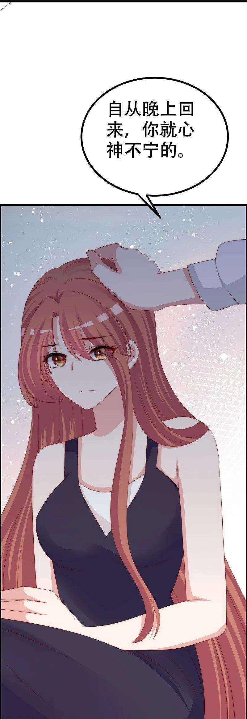 渣男总裁别想逃327话 开始相信玄学的火火