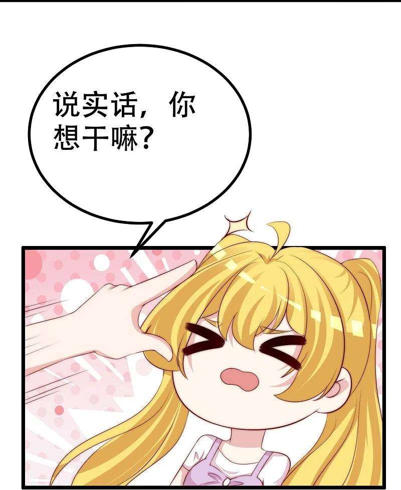 渣男总裁别想逃327话 开始相信玄学的火火