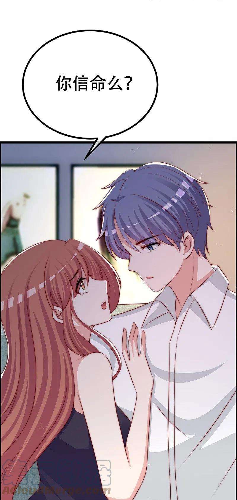 渣男总裁别想逃327话 开始相信玄学的火火