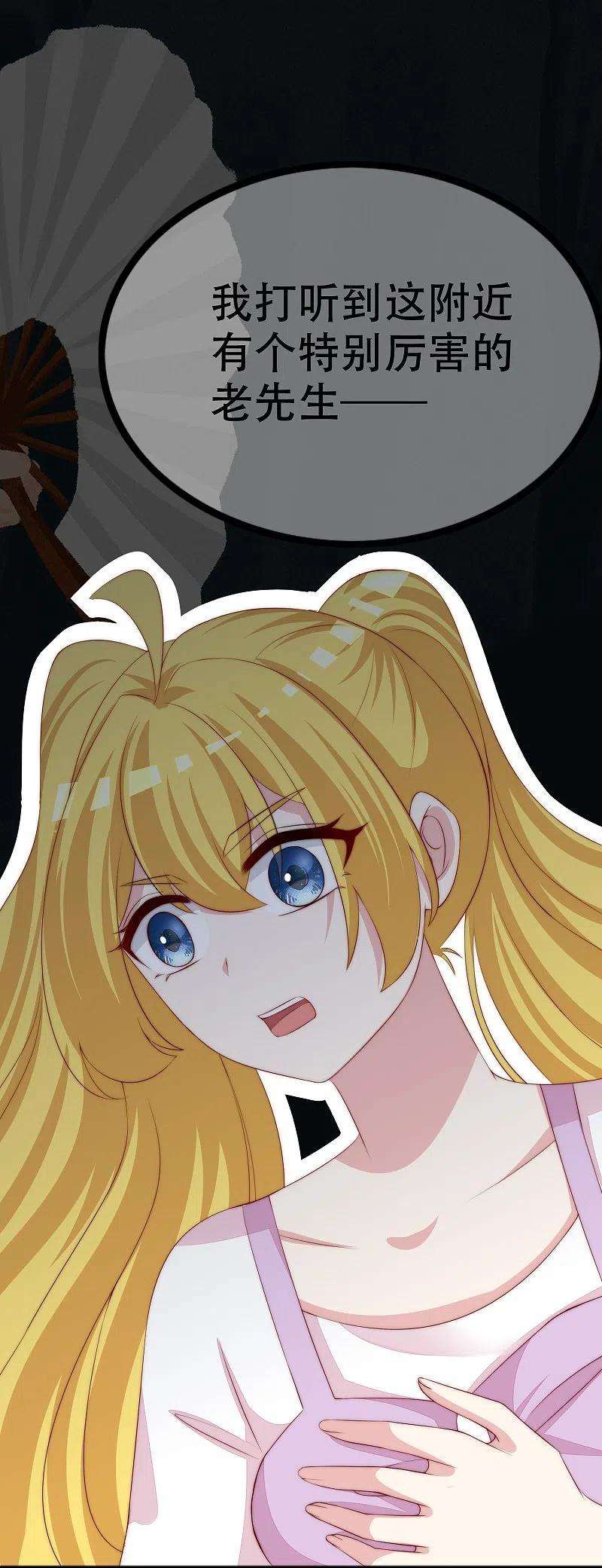 渣男总裁别想逃327话 开始相信玄学的火火