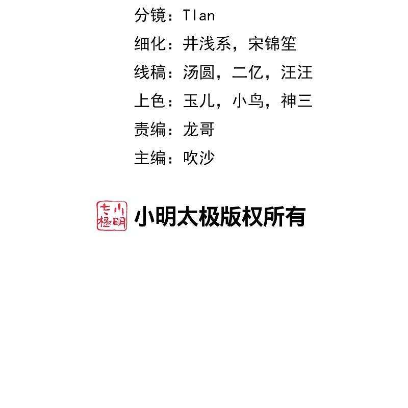 渣男总裁别想逃328话 给江枫一个下马威？