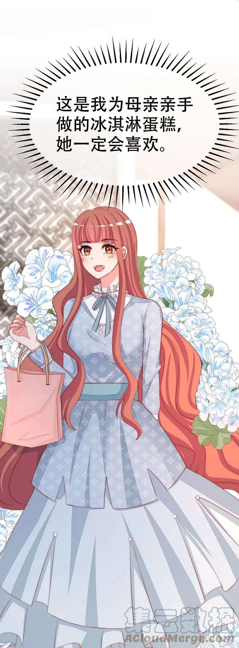 渣男总裁别想逃328话 给江枫一个下马威？