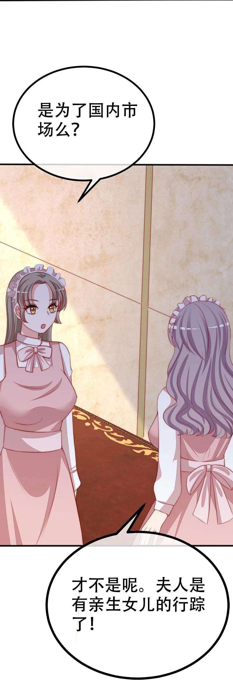 渣男总裁别想逃328话 给江枫一个下马威？