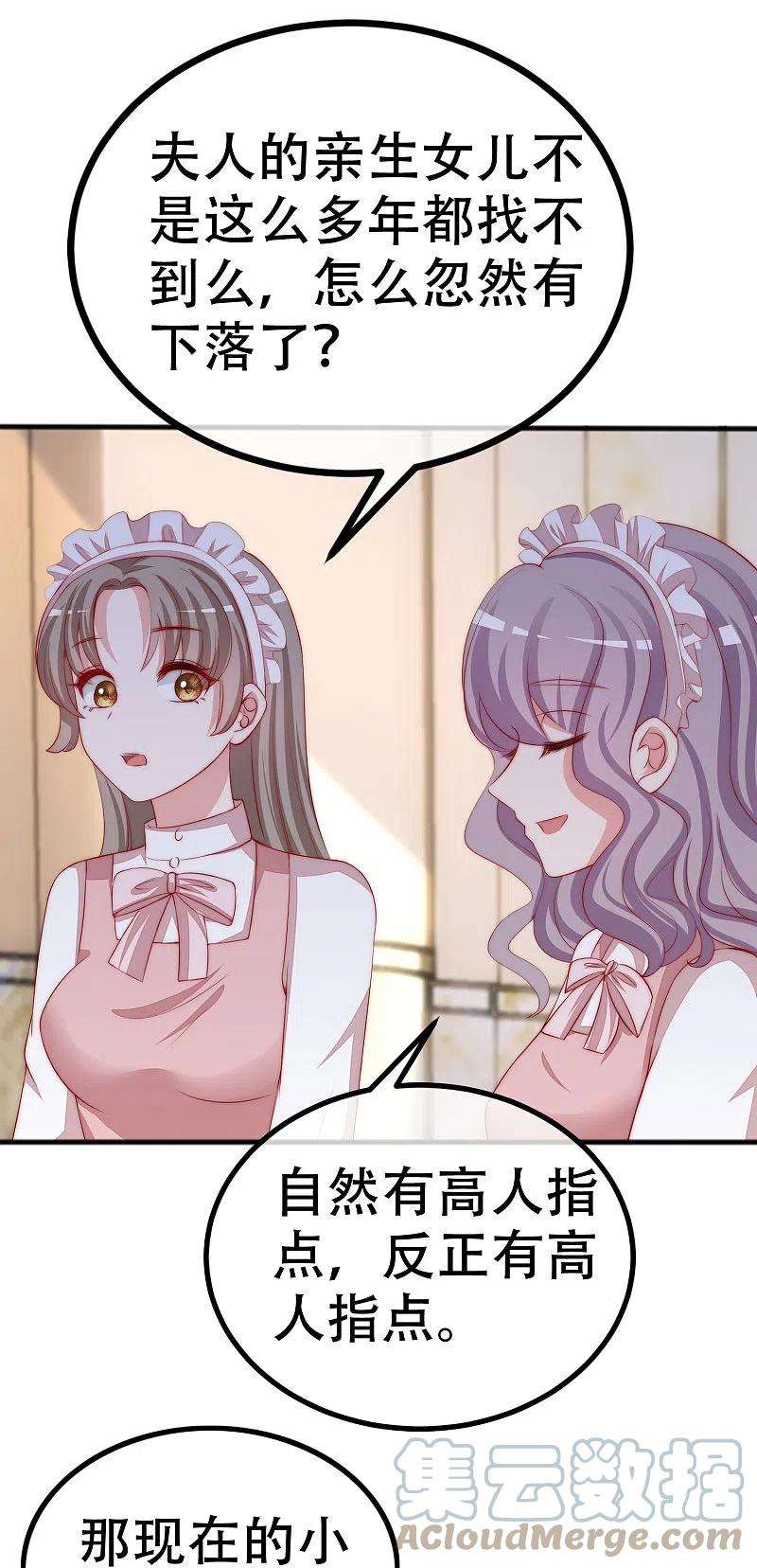 渣男总裁别想逃328话 给江枫一个下马威？