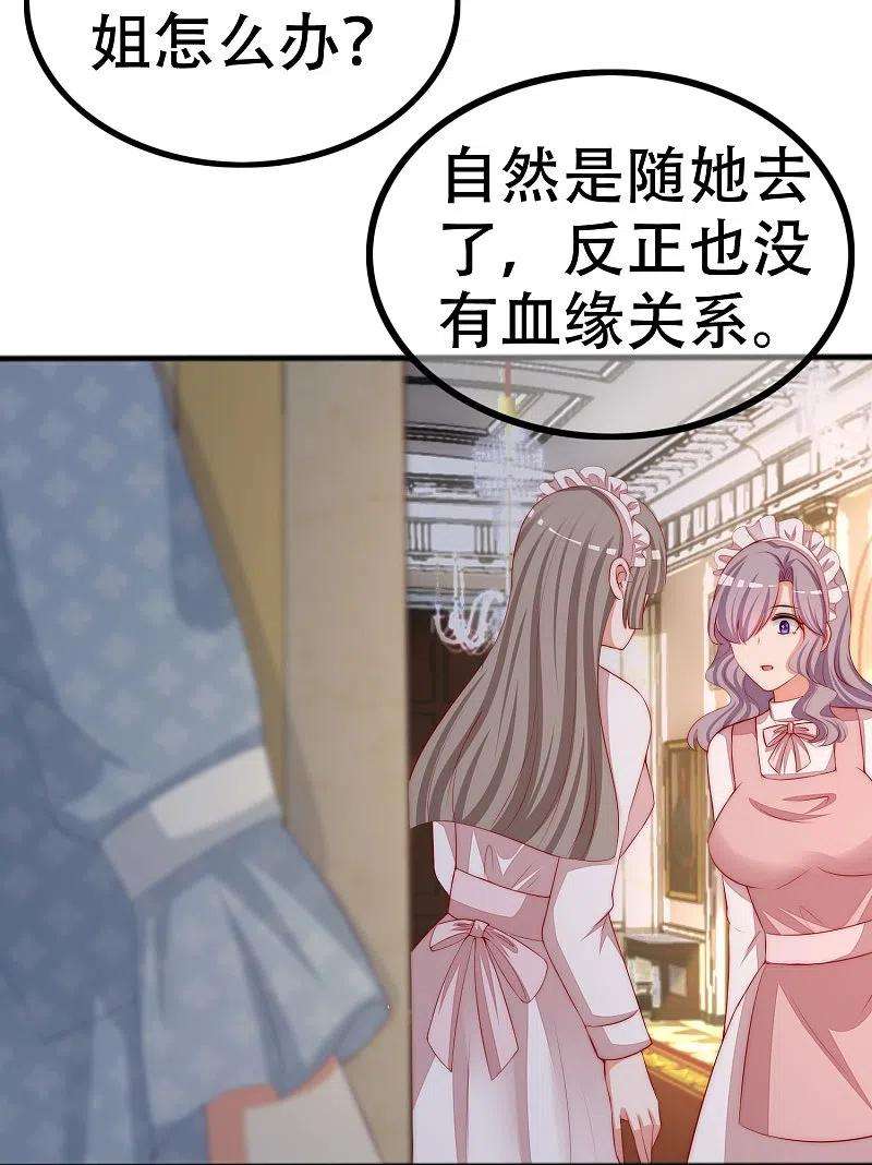 渣男总裁别想逃328话 给江枫一个下马威？