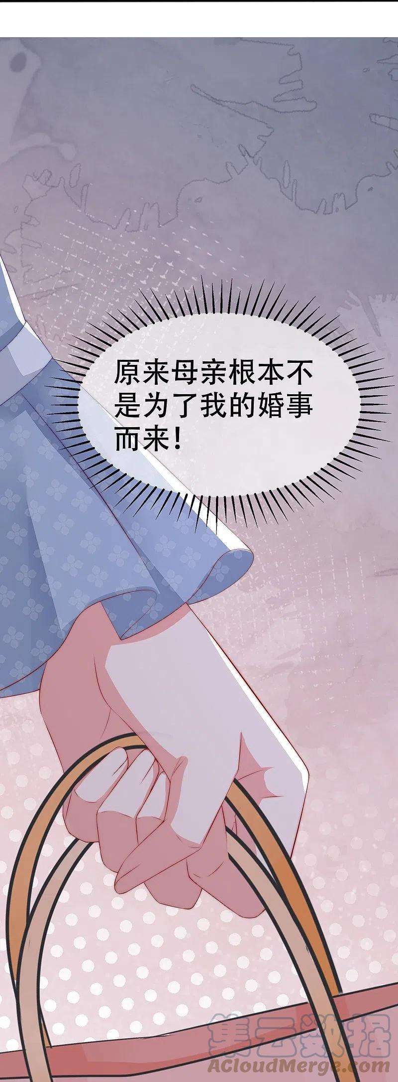 渣男总裁别想逃328话 给江枫一个下马威？