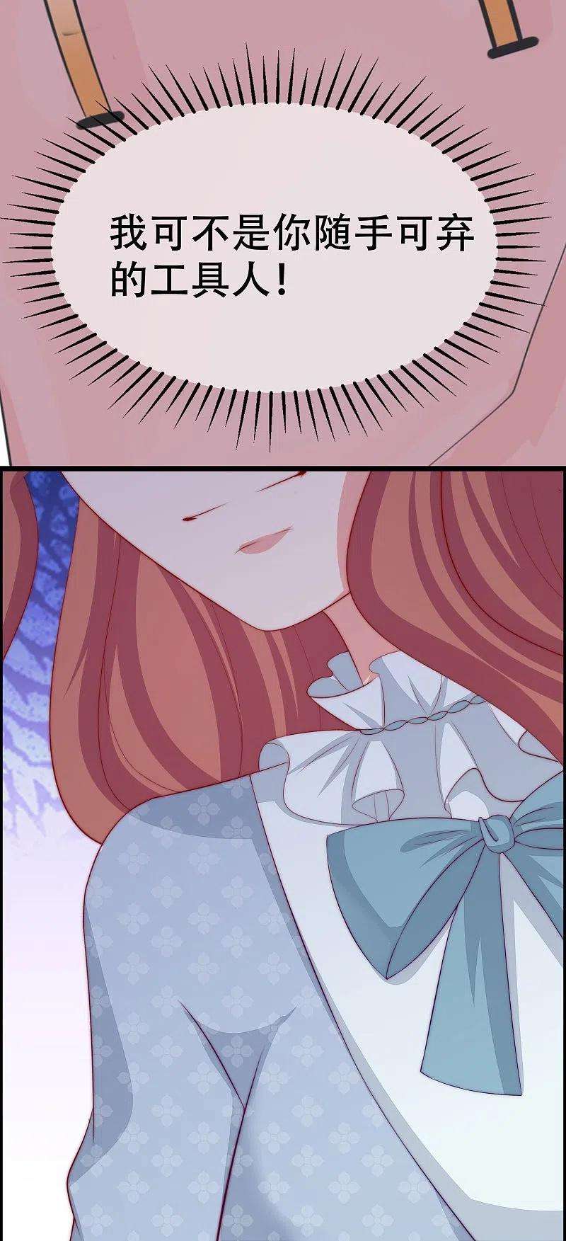 渣男总裁别想逃328话 给江枫一个下马威？