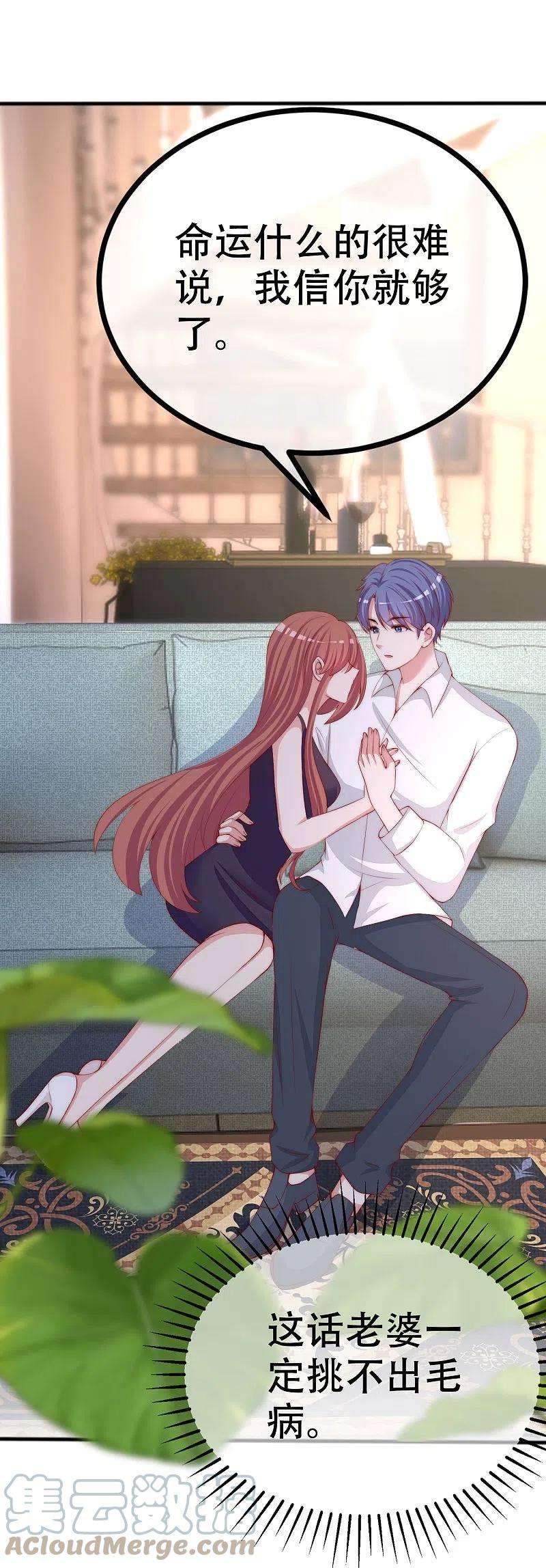 渣男总裁别想逃328话 给江枫一个下马威？