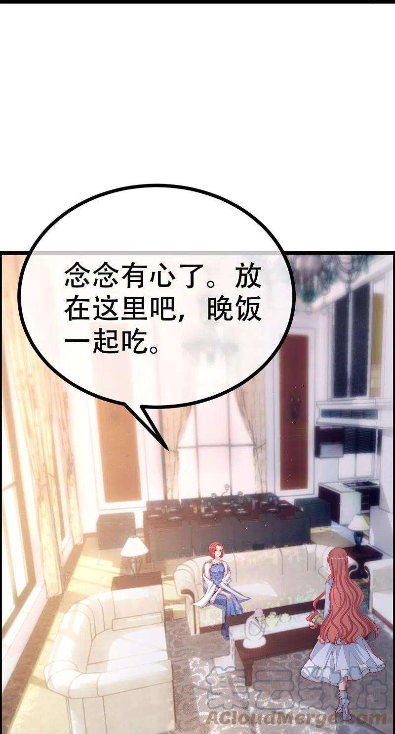 渣男总裁别想逃328话 给江枫一个下马威？