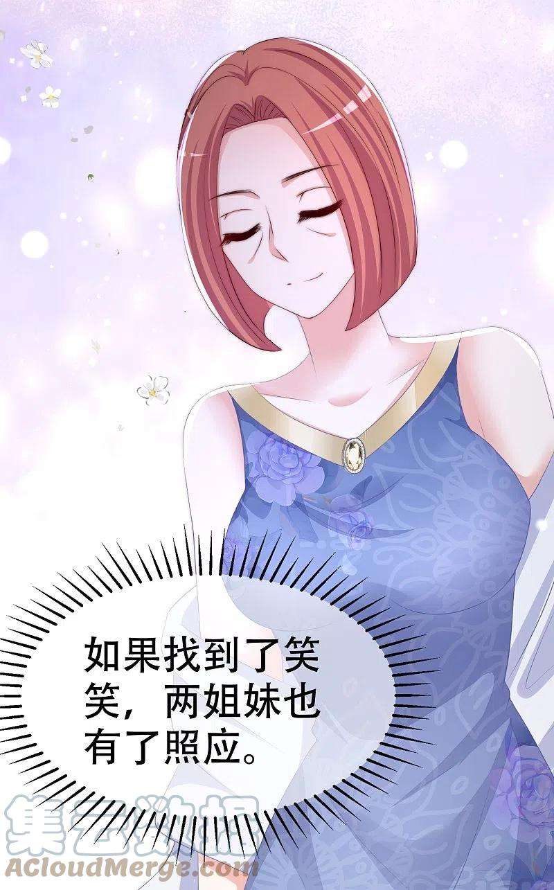 渣男总裁别想逃328话 给江枫一个下马威？