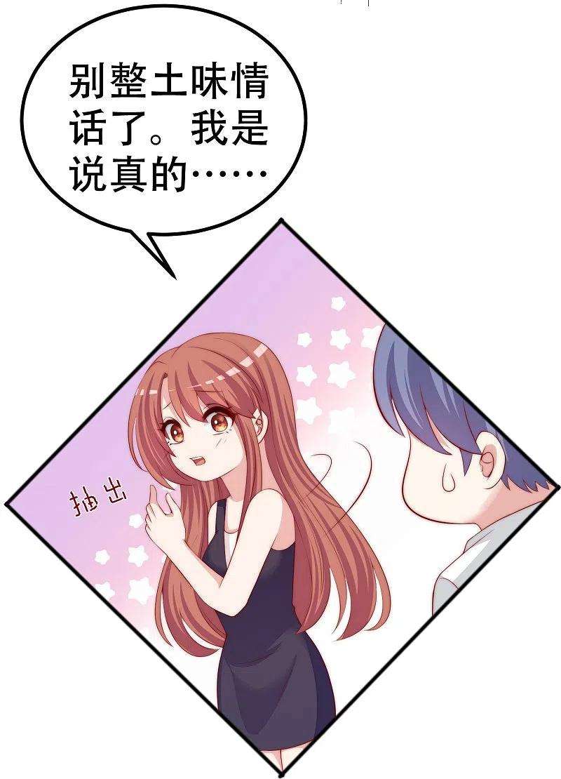 渣男总裁别想逃328话 给江枫一个下马威？