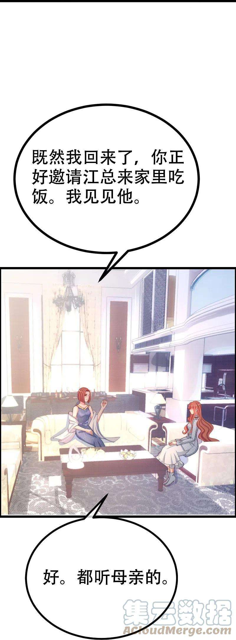 渣男总裁别想逃328话 给江枫一个下马威？