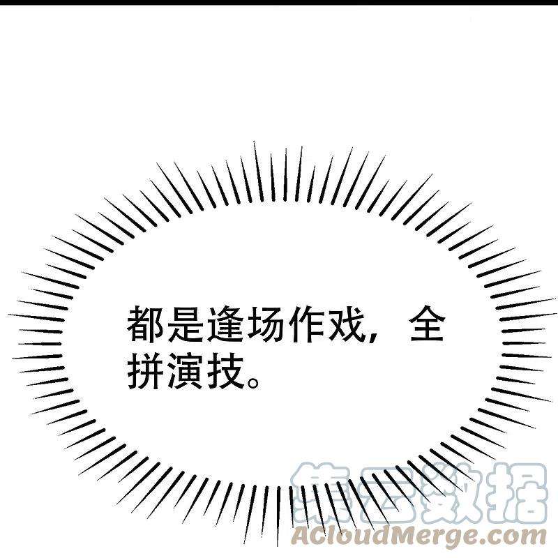 渣男总裁别想逃328话 给江枫一个下马威？