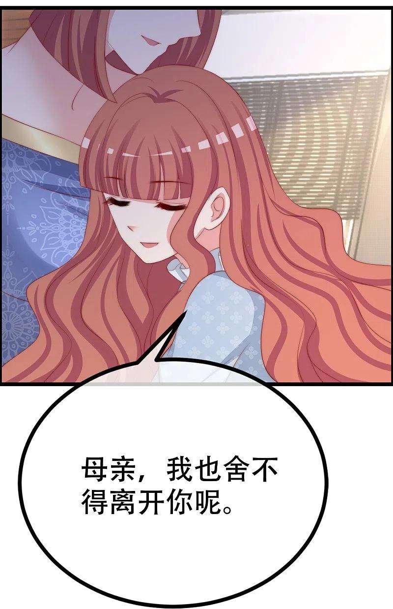 渣男总裁别想逃328话 给江枫一个下马威？