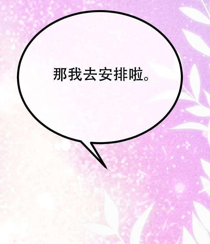 渣男总裁别想逃328话 给江枫一个下马威？