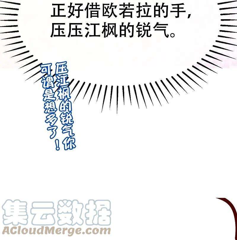 渣男总裁别想逃328话 给江枫一个下马威？
