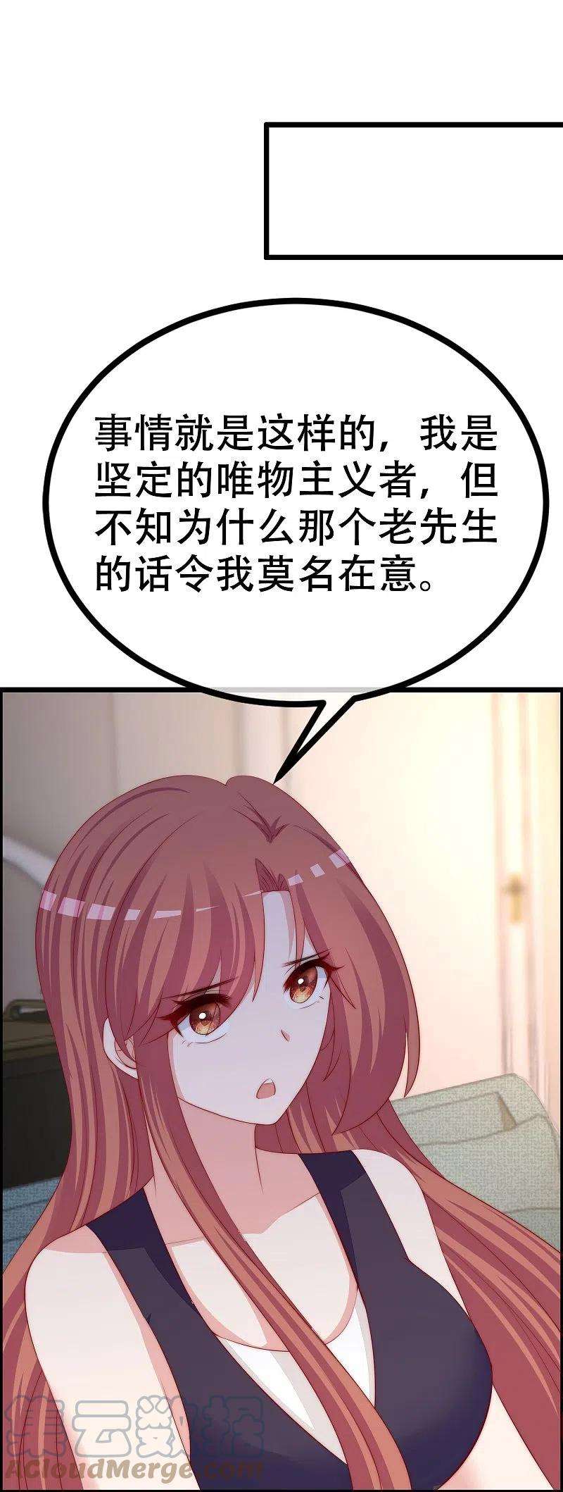 渣男总裁别想逃328话 给江枫一个下马威？