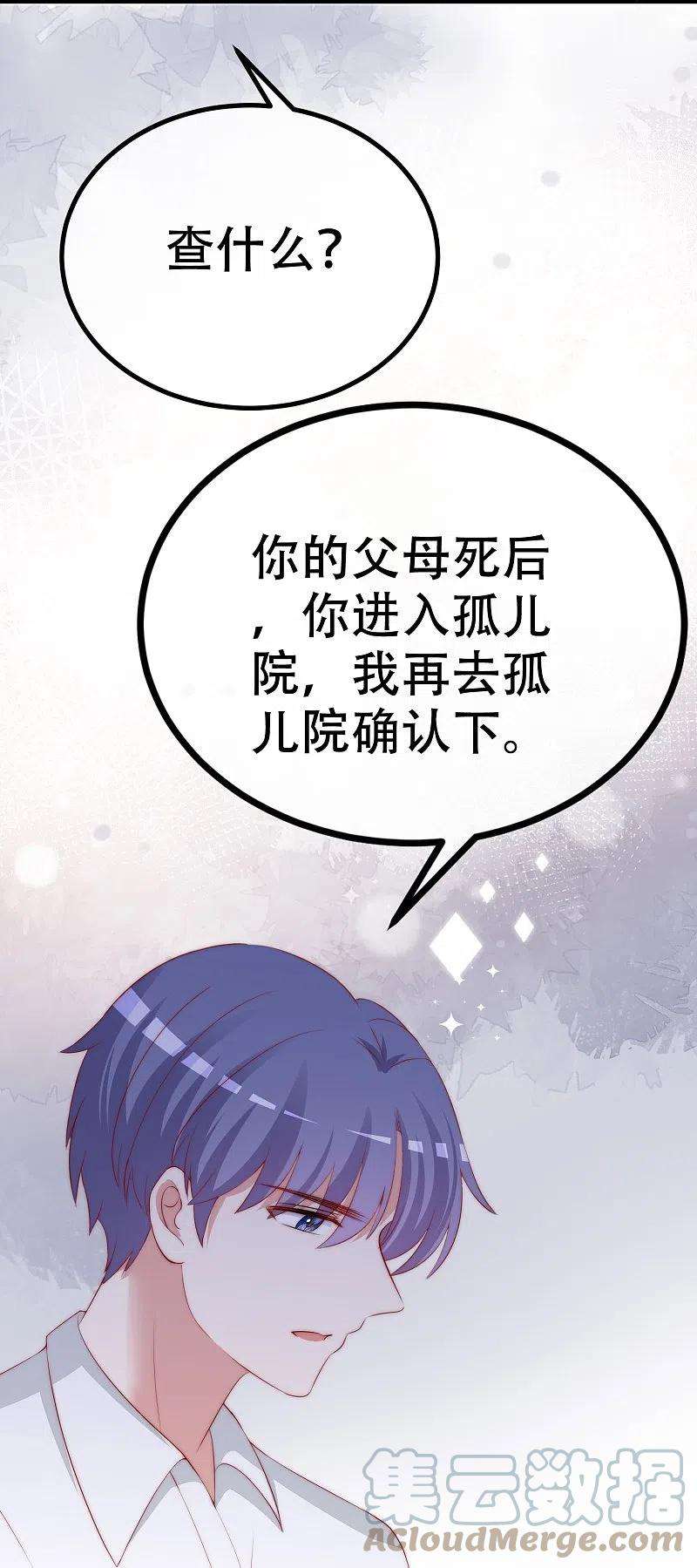 渣男总裁别想逃328话 给江枫一个下马威？