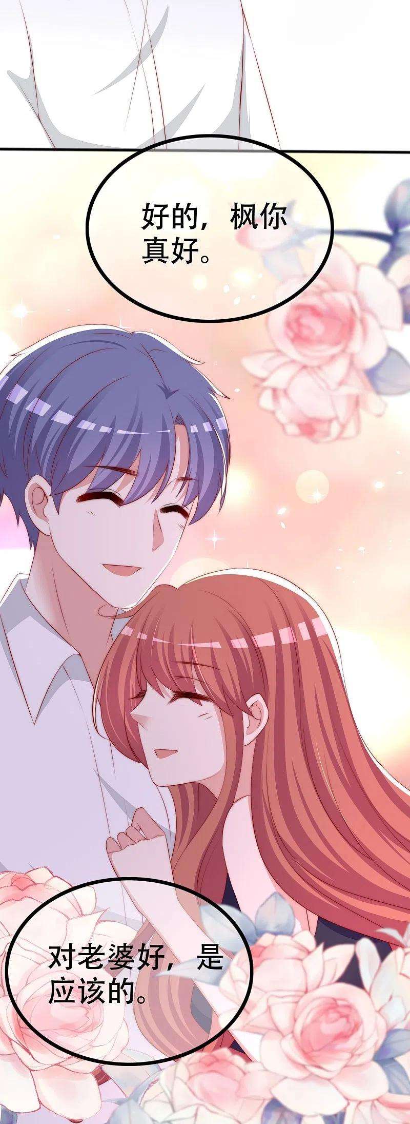 渣男总裁别想逃328话 给江枫一个下马威？