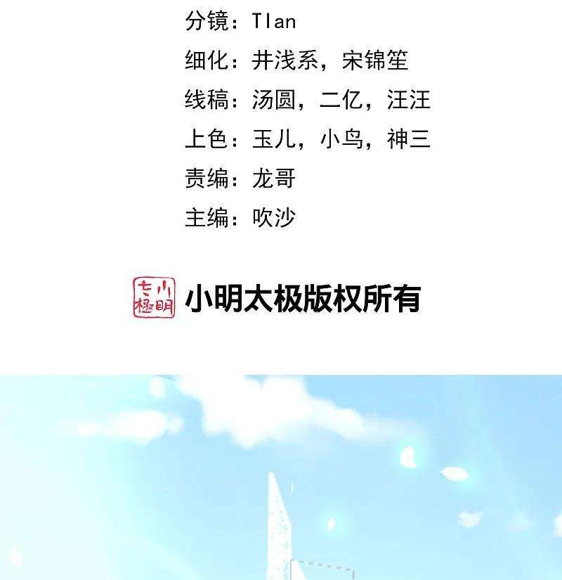 渣男总裁别想逃329话 是谁这么狠心丢下我！