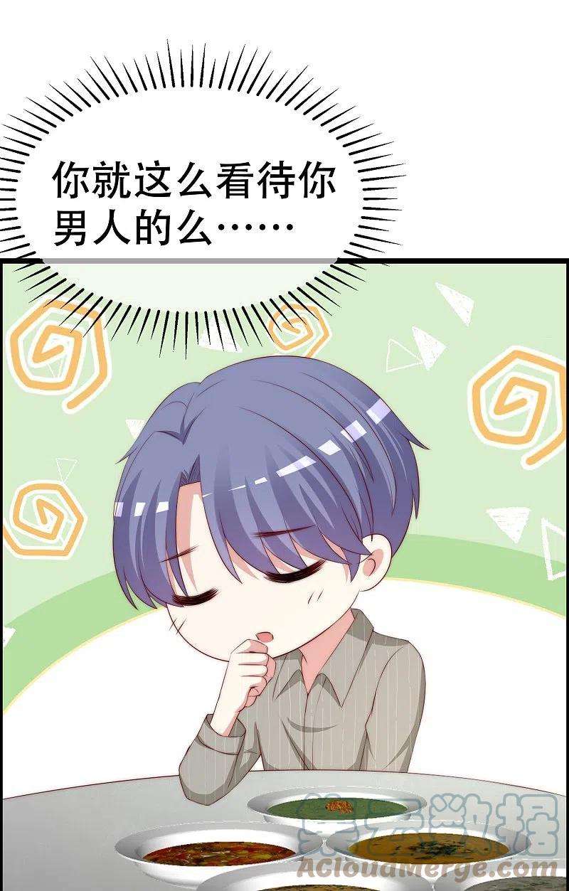 渣男总裁别想逃329话 是谁这么狠心丢下我！