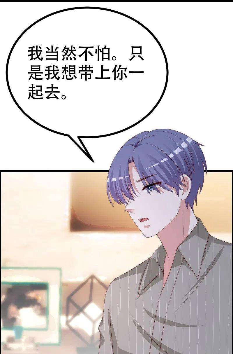 渣男总裁别想逃329话 是谁这么狠心丢下我！