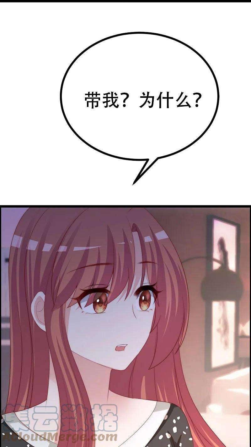 渣男总裁别想逃329话 是谁这么狠心丢下我！