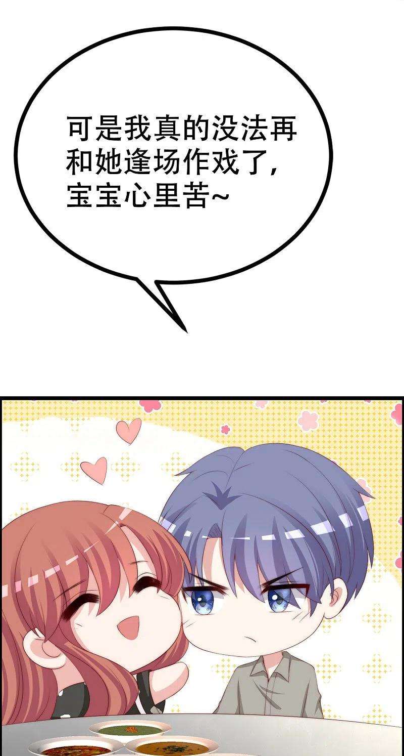 渣男总裁别想逃329话 是谁这么狠心丢下我！