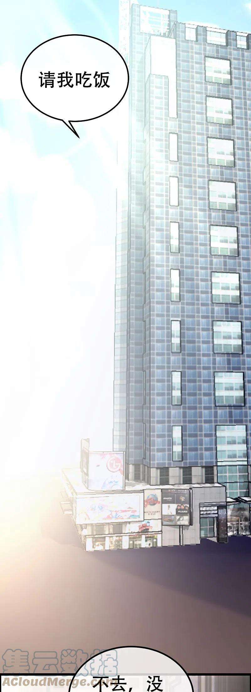 渣男总裁别想逃329话 是谁这么狠心丢下我！