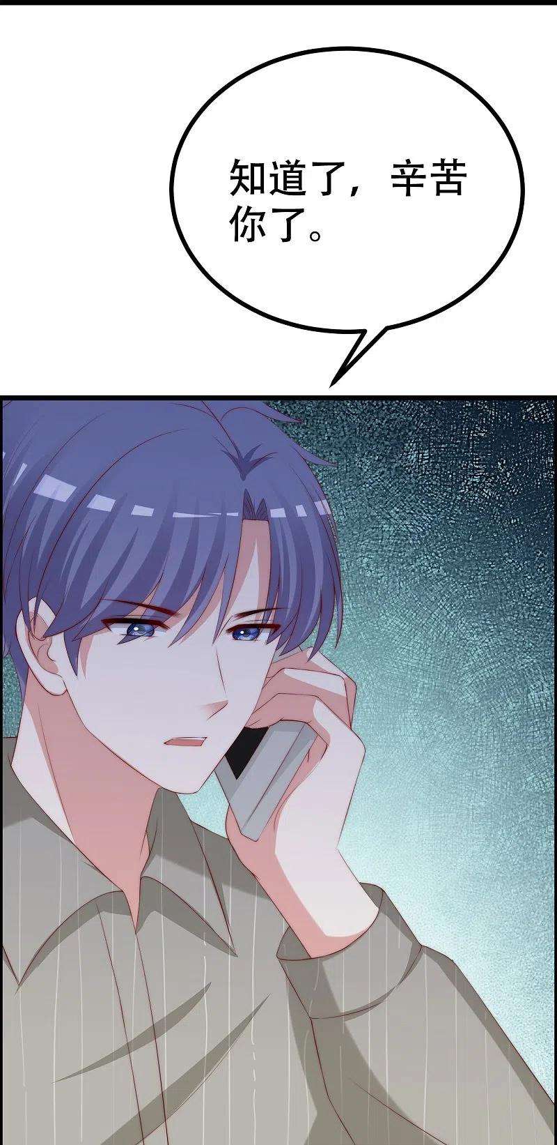 渣男总裁别想逃329话 是谁这么狠心丢下我！