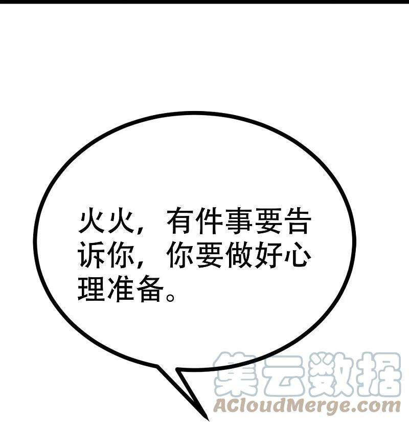 渣男总裁别想逃329话 是谁这么狠心丢下我！