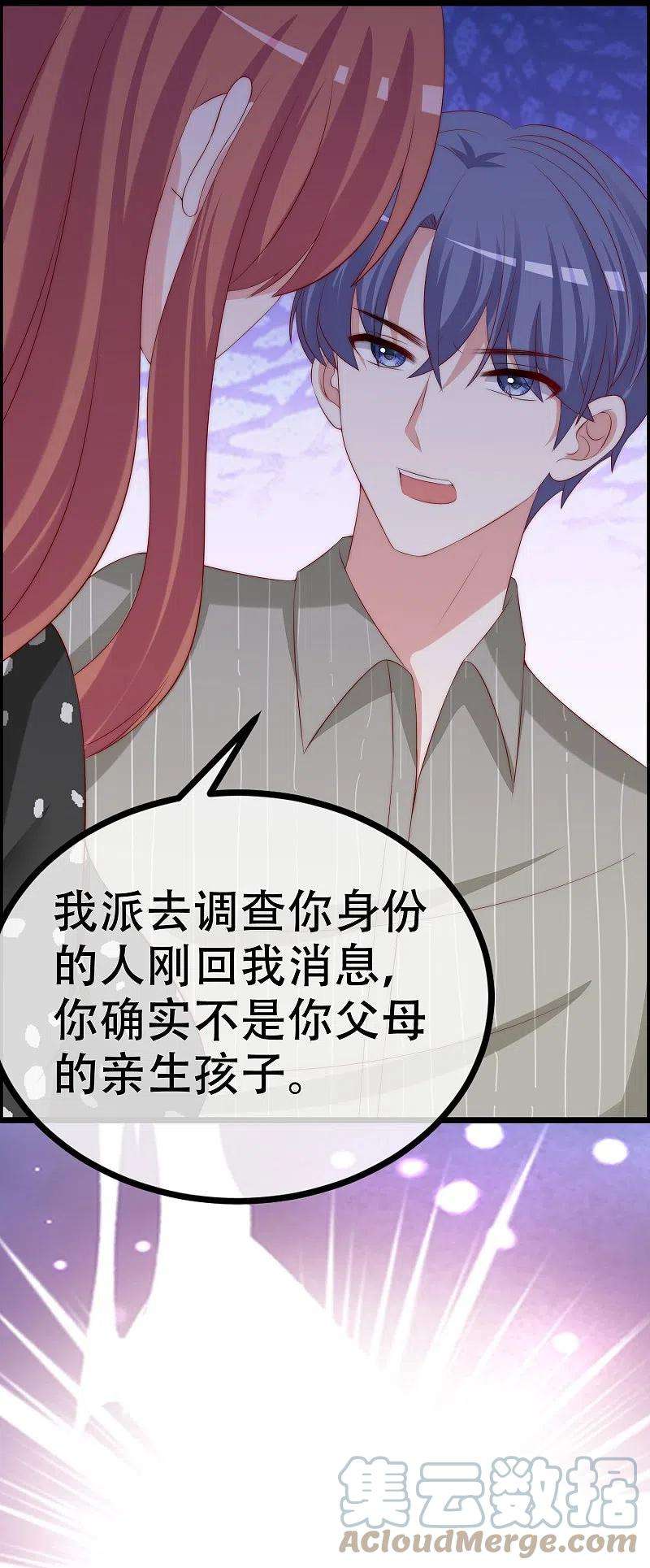 渣男总裁别想逃329话 是谁这么狠心丢下我！