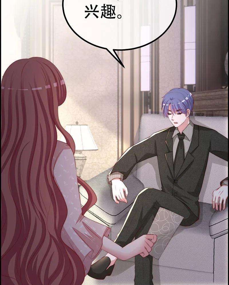 渣男总裁别想逃329话 是谁这么狠心丢下我！