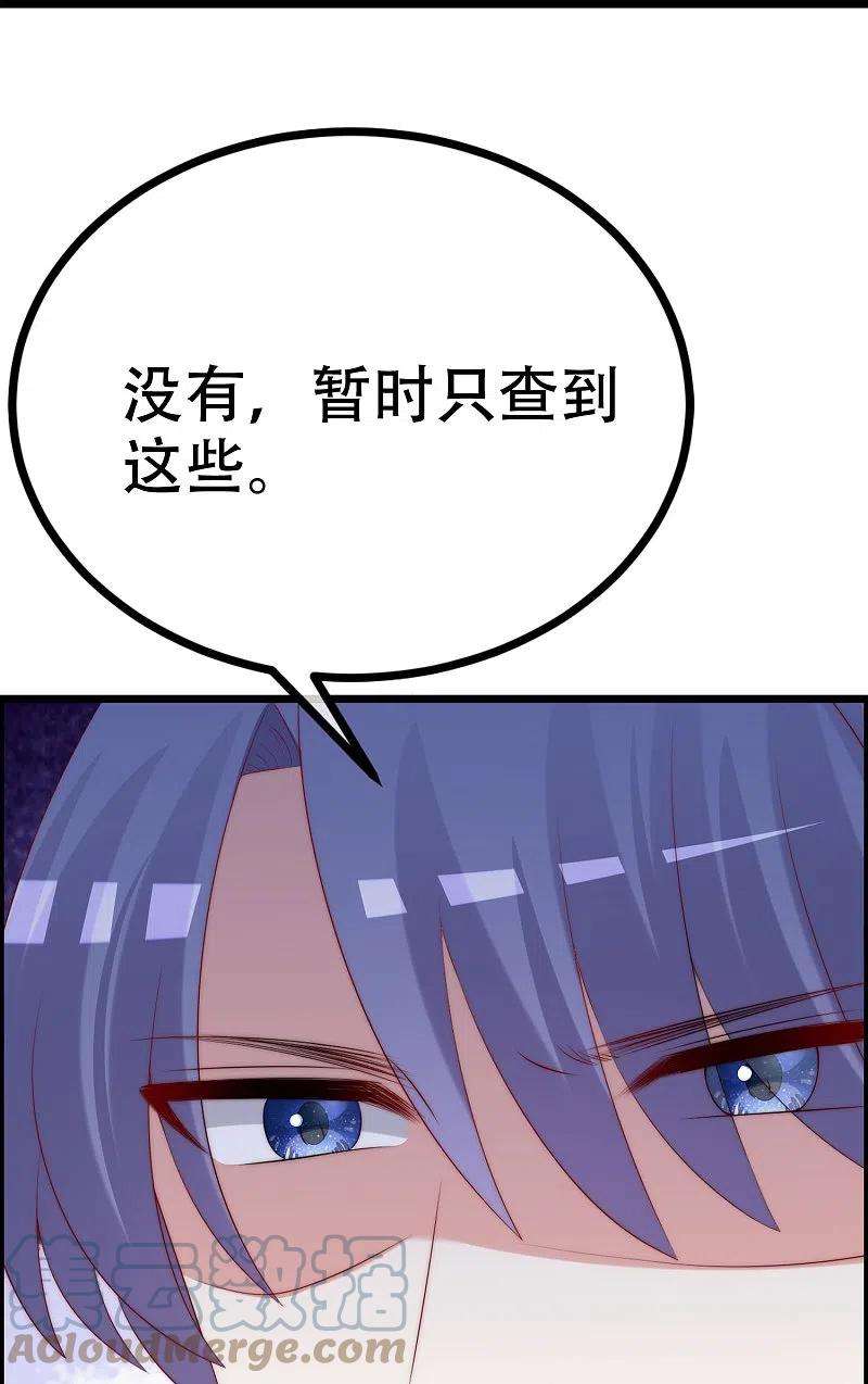 渣男总裁别想逃329话 是谁这么狠心丢下我！