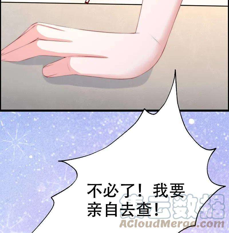 渣男总裁别想逃329话 是谁这么狠心丢下我！