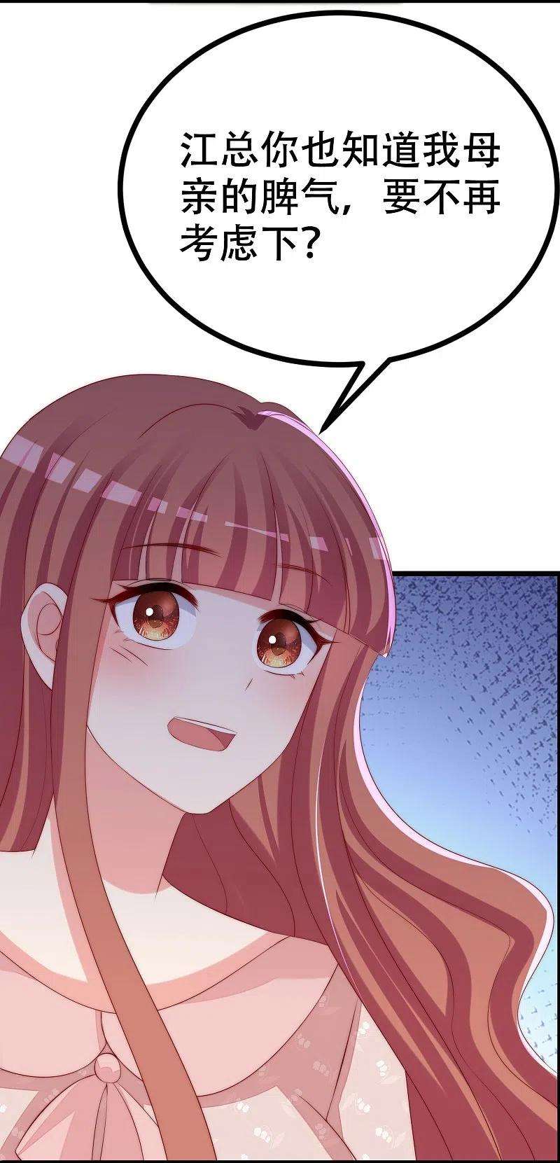 渣男总裁别想逃329话 是谁这么狠心丢下我！