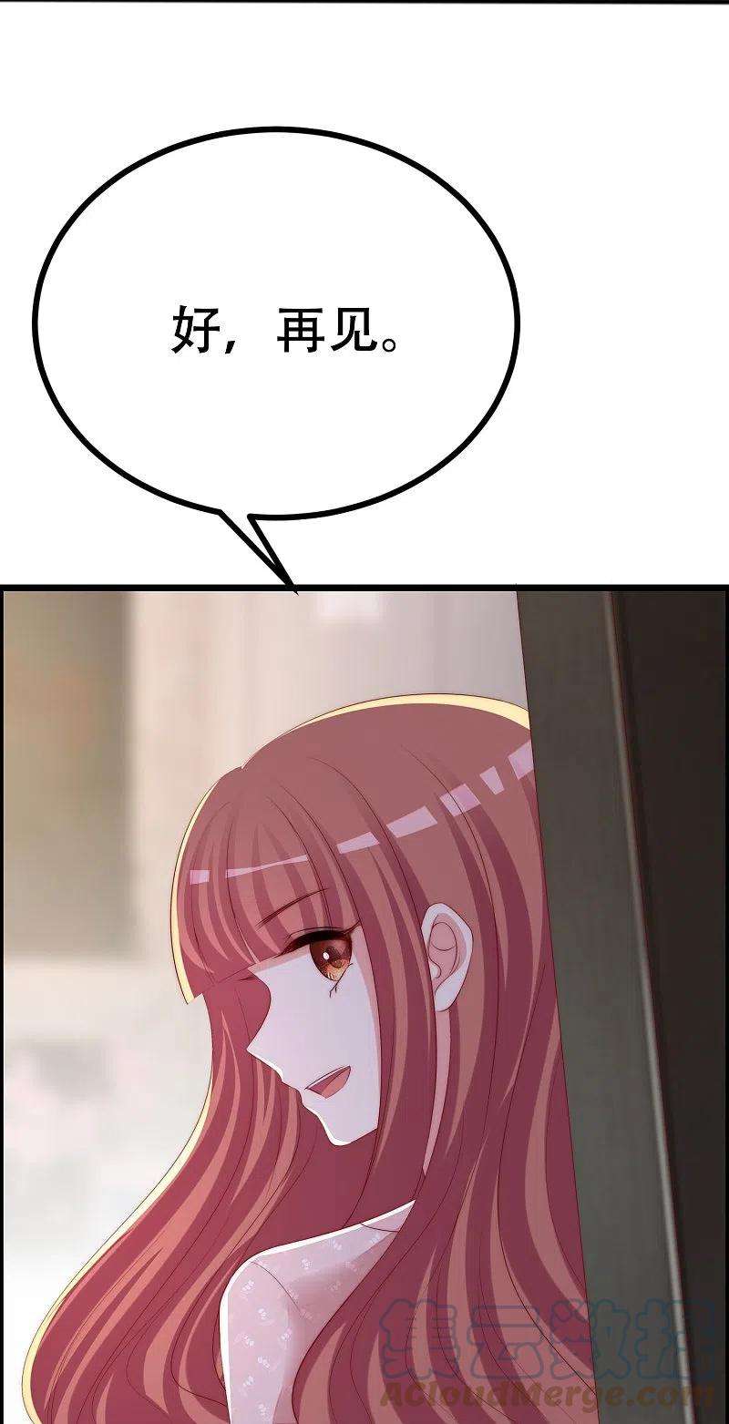 渣男总裁别想逃329话 是谁这么狠心丢下我！