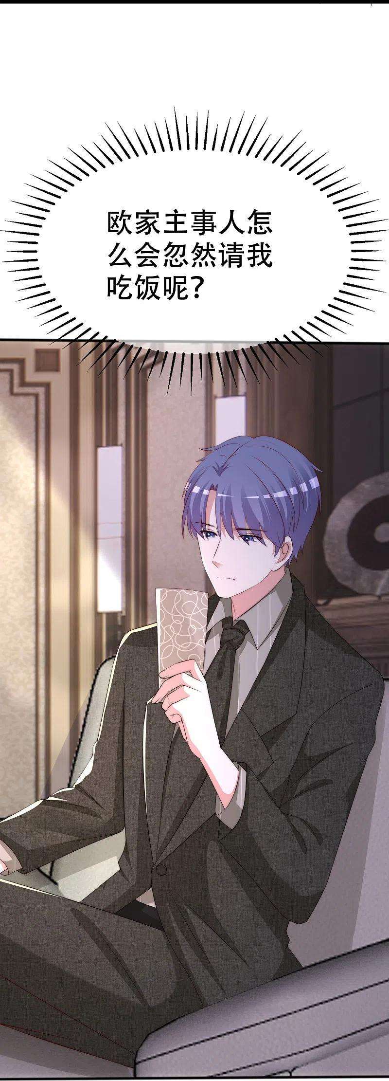 渣男总裁别想逃329话 是谁这么狠心丢下我！