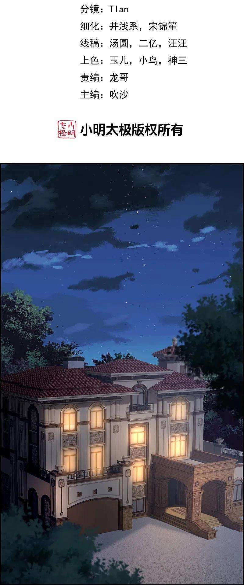 渣男总裁别想逃330话 火火，我永远都不会抛弃你！