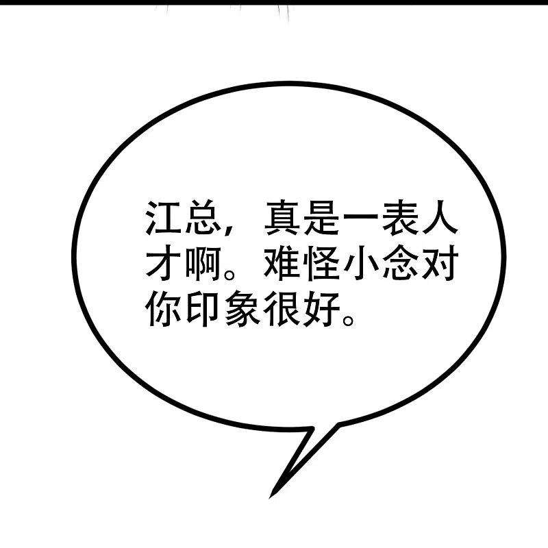 渣男总裁别想逃330话 火火，我永远都不会抛弃你！